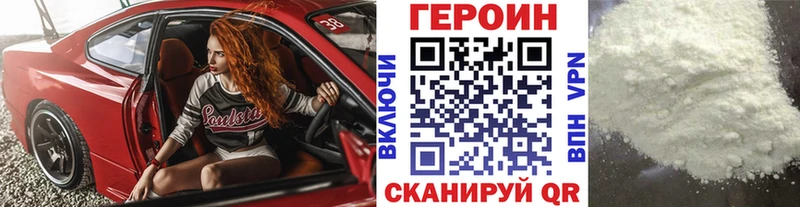 как найти закладки  Вяземский  Героин гречка 