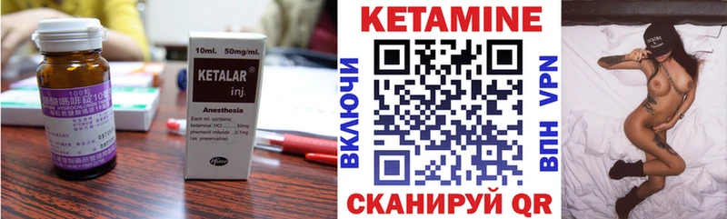 Кетамин ketamine  как найти закладки  Вяземский 